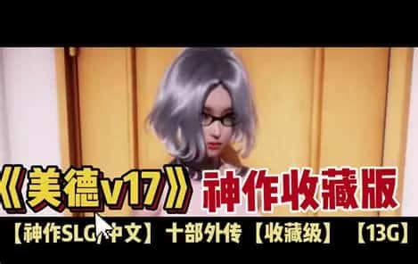 美德游戏插画