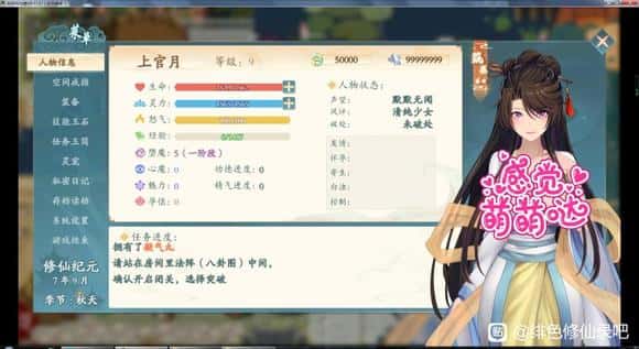 游戏截图3